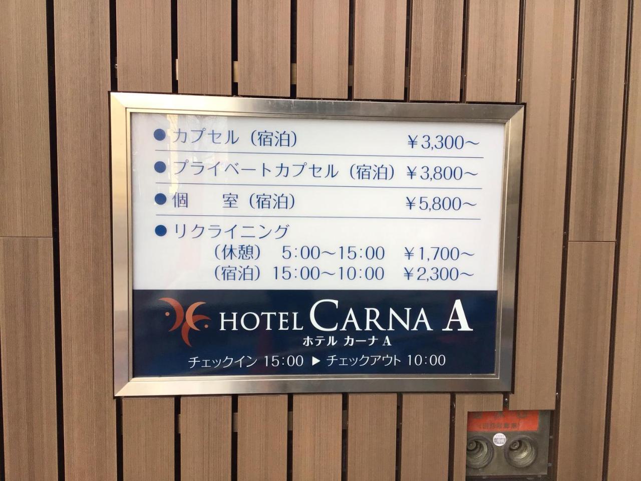 卡纳酒店 熊本 外观 照片