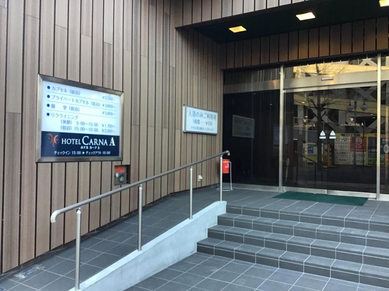 卡纳酒店 熊本 外观 照片